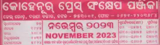 Kohinoor Calendar November 2023