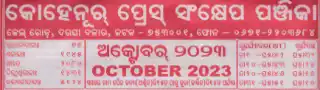 Kohinoor Calendar October 2023