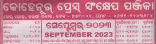 Kohinoor Calendar September 2023