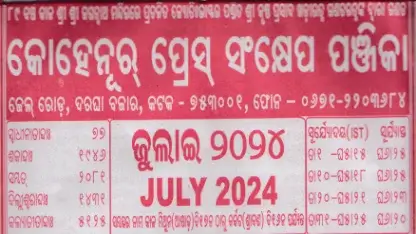 Kohinoor Calendar July 2024