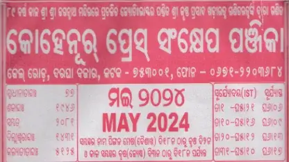 Kohinoor Calendar May 2024