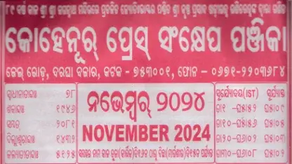 Kohinoor Calendar November 2024