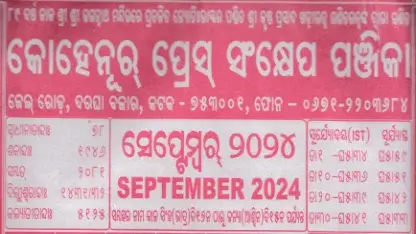 Kohinoor Calendar September 2024