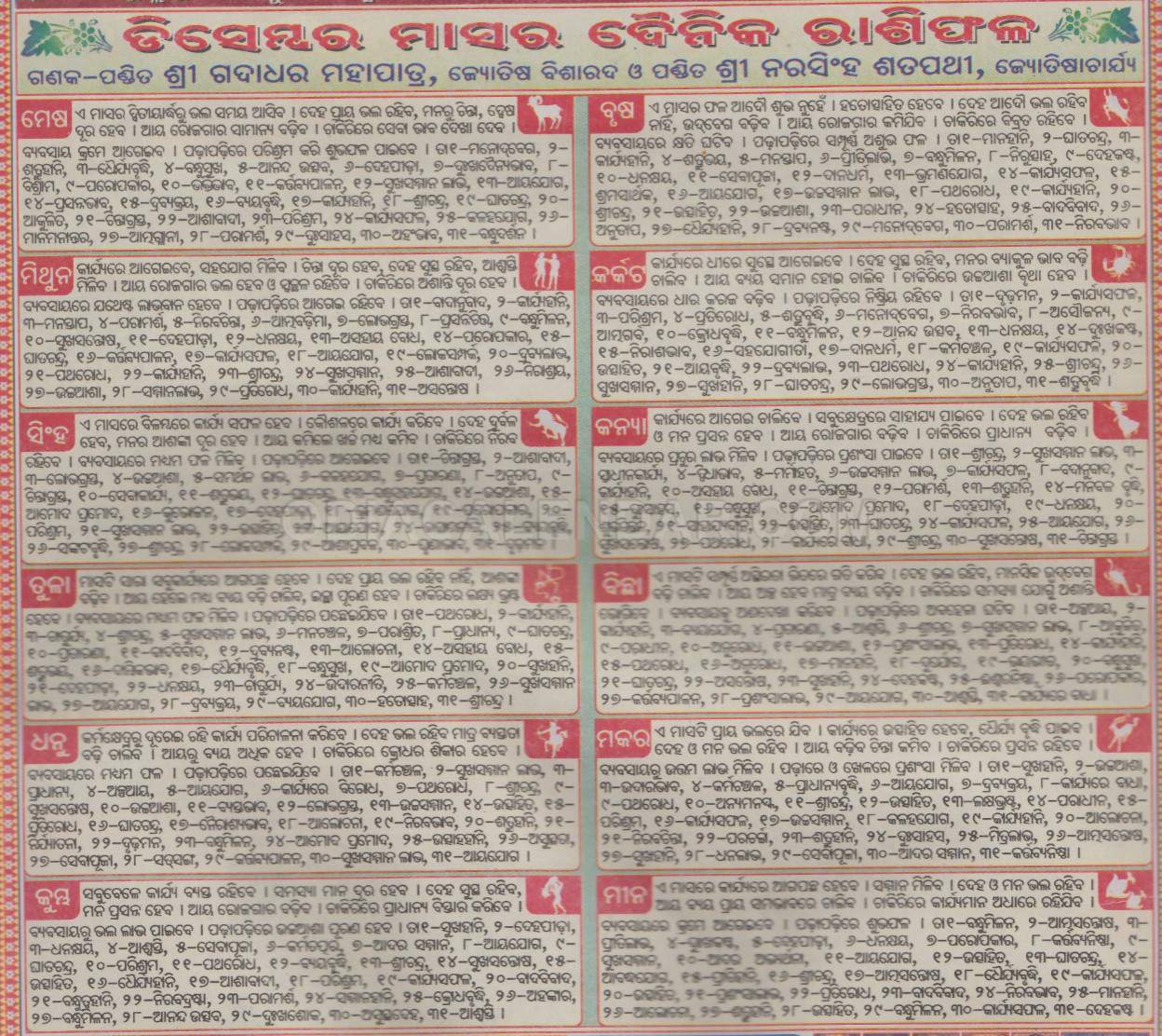 Daily Rasifala 2024 December